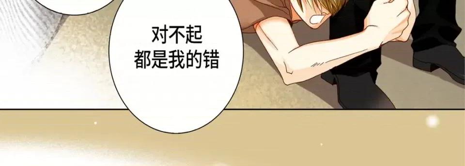 完美无缺的虏获 完美无缺的虏获-第 48 话 第59页