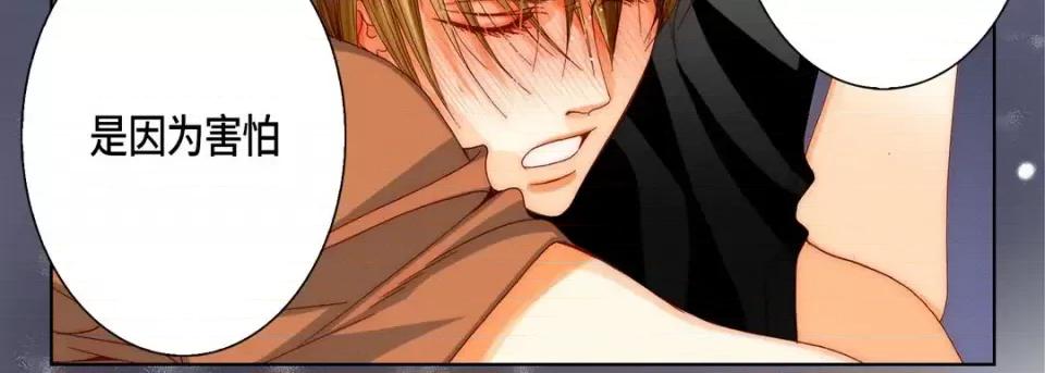 完美无缺的虏获 完美无缺的虏获-第 48 话 第63页