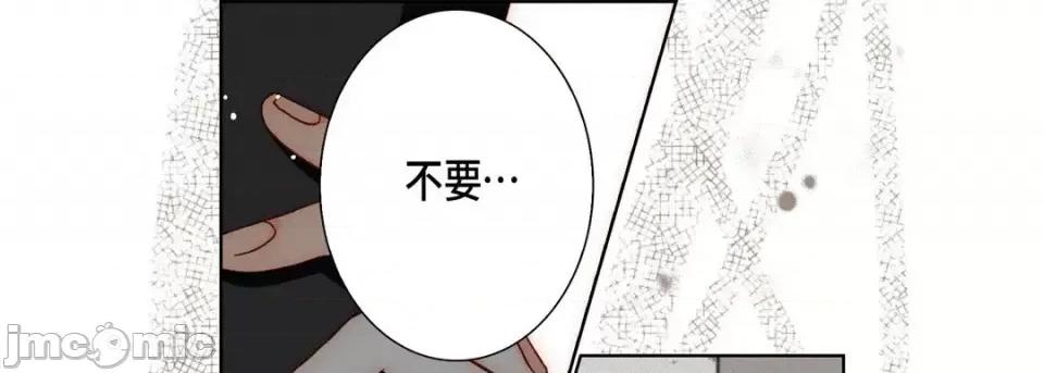 完美无缺的虏获 完美无缺的虏获-第 48 话 第65页