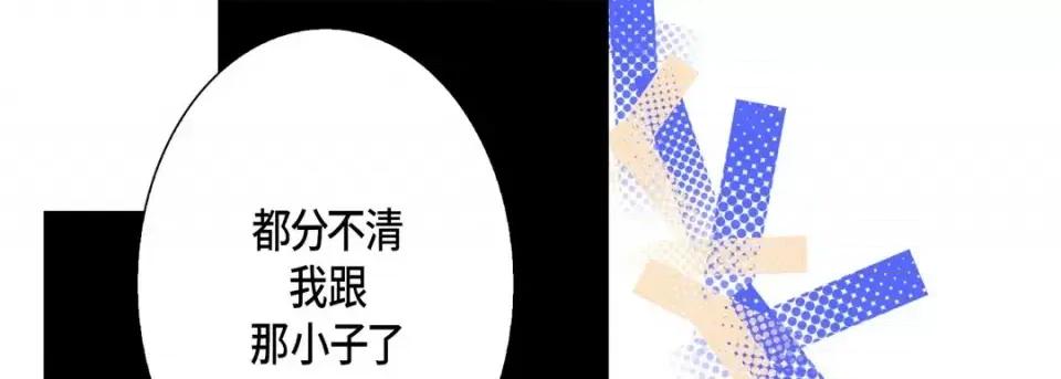 完美无缺的虏获 完美无缺的虏获-第 48 话 第73页