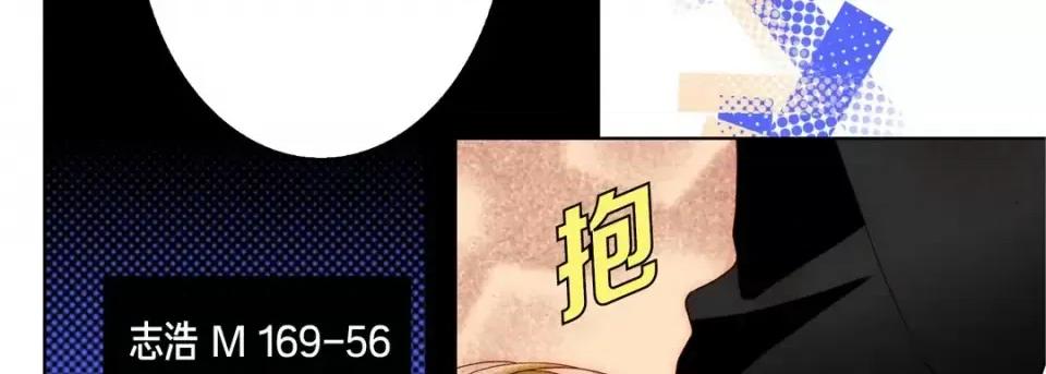 完美无缺的虏获 完美无缺的虏获-第 48 话 第74页