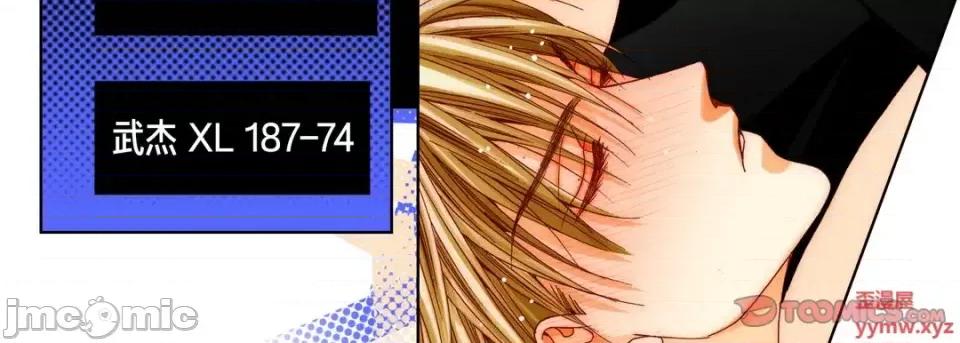 完美无缺的虏获 完美无缺的虏获-第 48 话 第75页