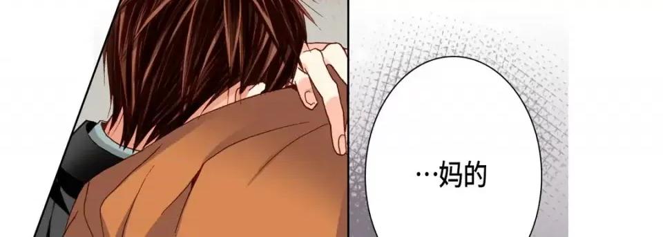 完美无缺的虏获 完美无缺的虏获-第 48 话 第78页