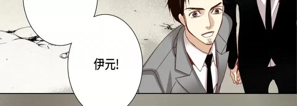 完美无缺的虏获 完美无缺的虏获-第 48 话 第83页