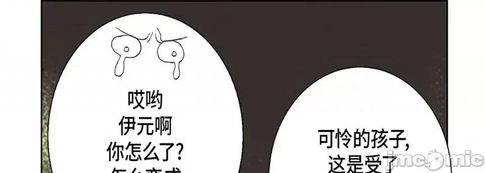完美无缺的虏获 完美无缺的虏获-第 48 话 第85页