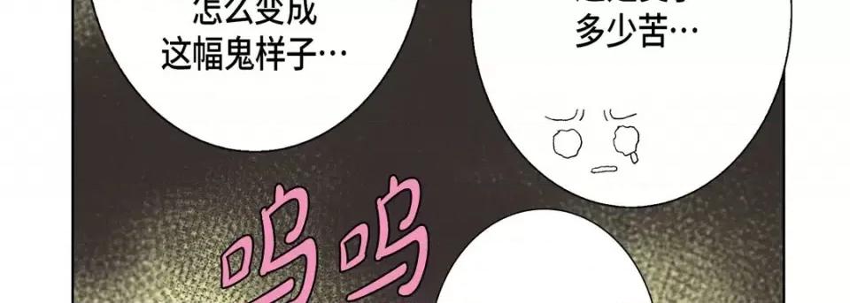 完美无缺的虏获 完美无缺的虏获-第 48 话 第86页