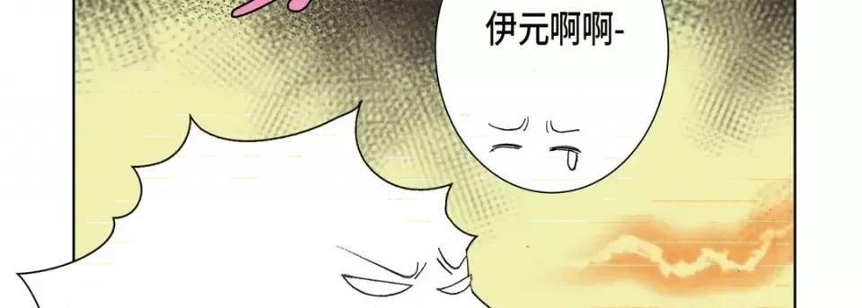 完美无缺的虏获 完美无缺的虏获-第 48 话 第87页