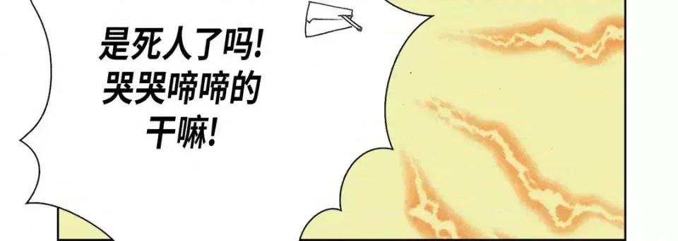 完美无缺的虏获 完美无缺的虏获-第 48 话 第88页