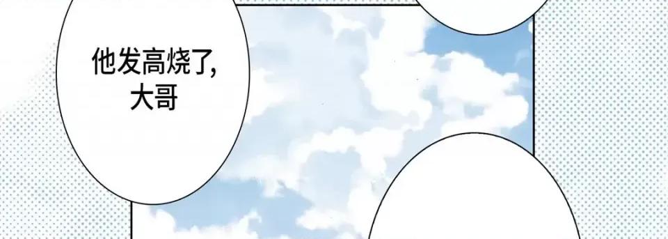 完美无缺的虏获 完美无缺的虏获-第 48 话 第91页