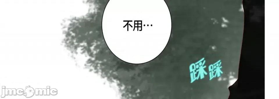 完美无缺的虏获 完美无缺的虏获-第 48 话 第95页