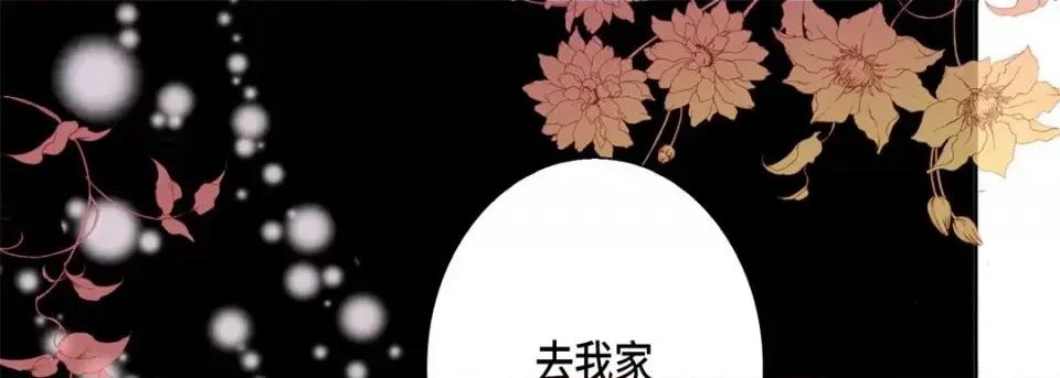 完美无缺的虏获 完美无缺的虏获-第 48 话 第97页