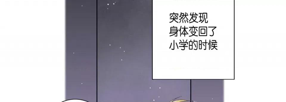 完美无缺的虏获 完美无缺的虏获-第 48 话 第102页