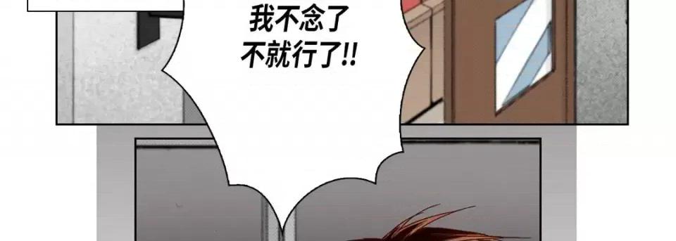 完美无缺的虏获 完美无缺的虏获-第 48 话 第106页