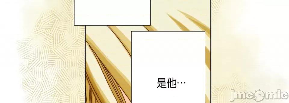 完美无缺的虏获 完美无缺的虏获-第 48 话 第110页