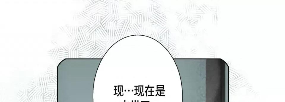完美无缺的虏获 完美无缺的虏获-第 48 话 第117页