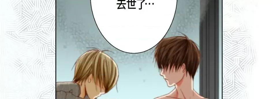 完美无缺的虏获 完美无缺的虏获-第 48 话 第118页