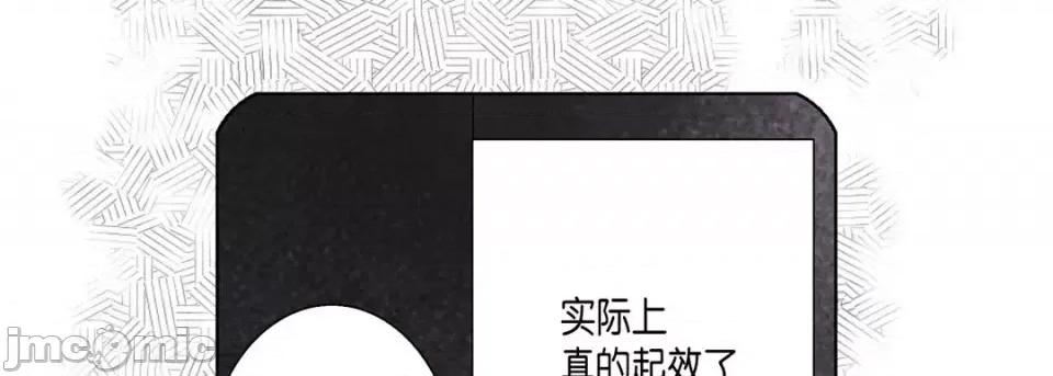 完美无缺的虏获 完美无缺的虏获-第 48 话 第125页
