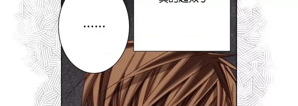 完美无缺的虏获 完美无缺的虏获-第 48 话 第126页