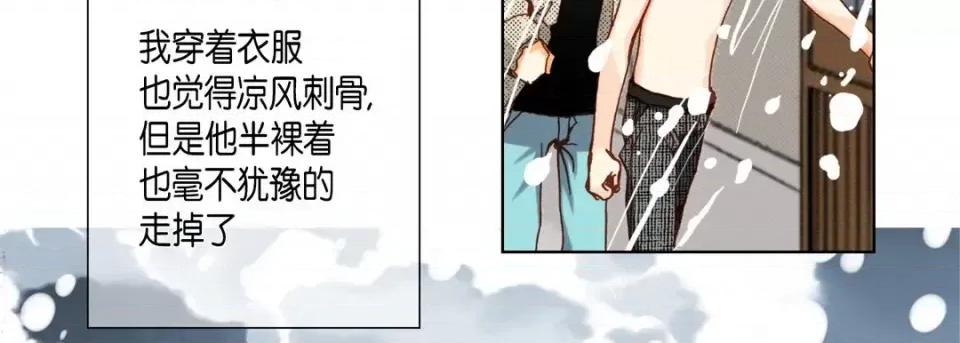 完美无缺的虏获 完美无缺的虏获-第 48 话 第134页