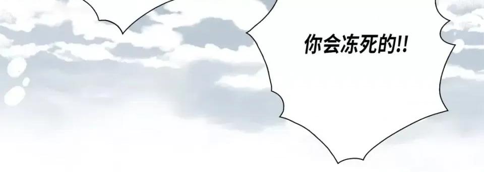 完美无缺的虏获 完美无缺的虏获-第 48 话 第136页