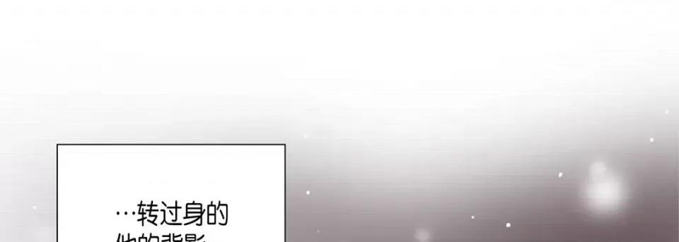 完美无缺的虏获 完美无缺的虏获-第 49 话 第9页