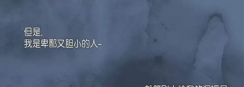 完美无缺的虏获 完美无缺的虏获-第 49 话 第13页