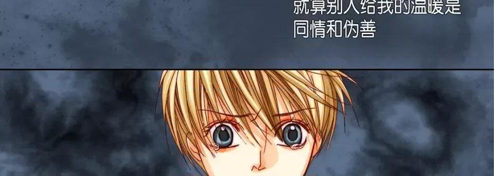 完美无缺的虏获 完美无缺的虏获-第 49 话 第14页