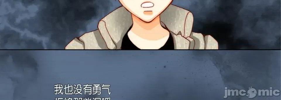 完美无缺的虏获 完美无缺的虏获-第 49 话 第15页