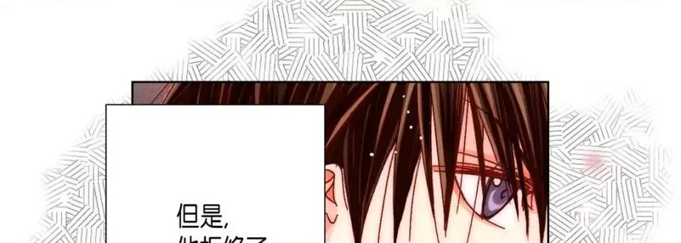 完美无缺的虏获 完美无缺的虏获-第 49 话 第17页