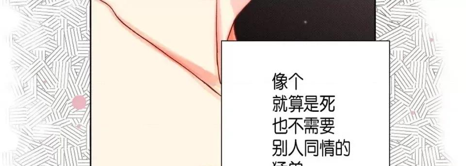 完美无缺的虏获 完美无缺的虏获-第 49 话 第19页