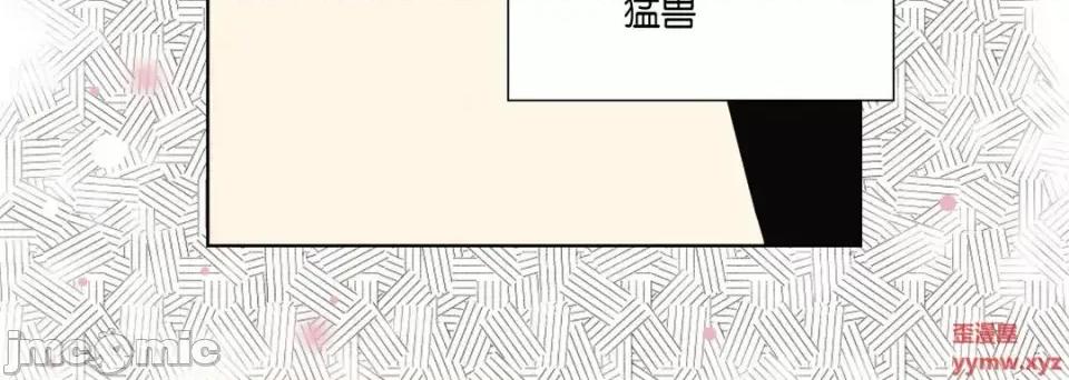 完美无缺的虏获 完美无缺的虏获-第 49 话 第20页