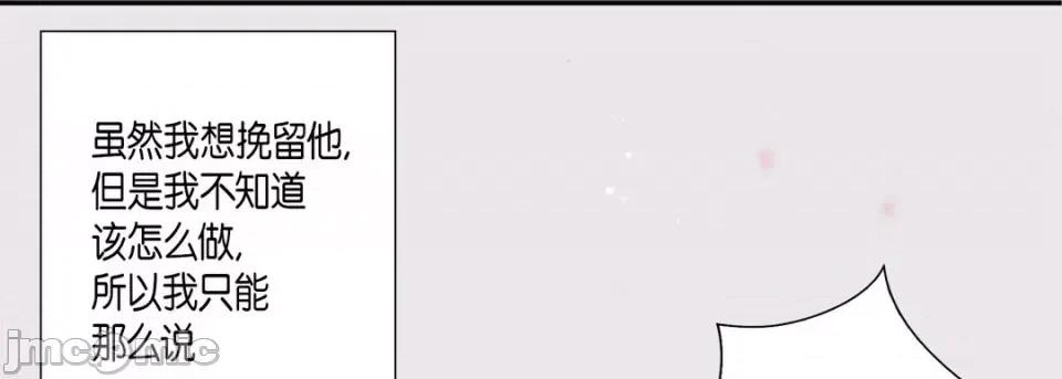 完美无缺的虏获 完美无缺的虏获-第 49 话 第25页