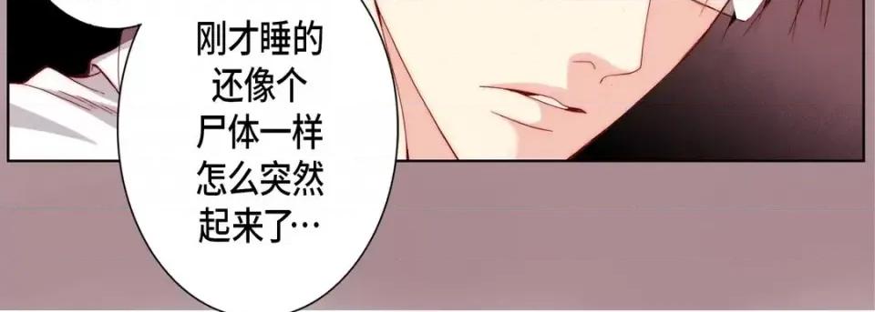 完美无缺的虏获 完美无缺的虏获-第 49 话 第43页