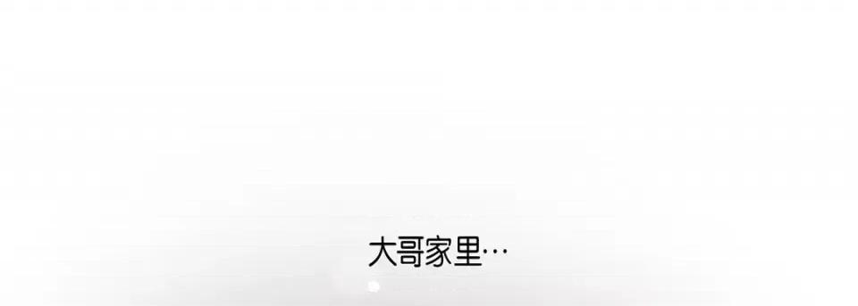 完美无缺的虏获 完美无缺的虏获-第 49 话 第49页