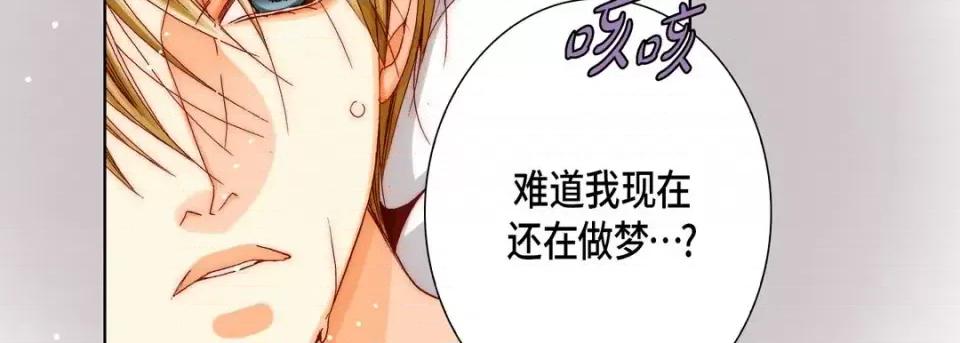 完美无缺的虏获 完美无缺的虏获-第 49 话 第51页