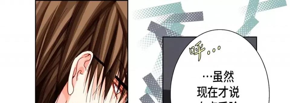 完美无缺的虏获 完美无缺的虏获-第 49 话 第53页