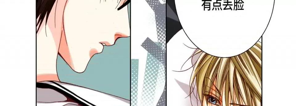 完美无缺的虏获 完美无缺的虏获-第 49 话 第54页