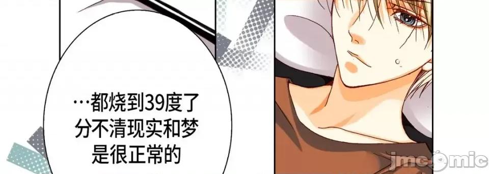 完美无缺的虏获 完美无缺的虏获-第 49 话 第55页
