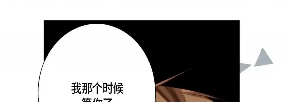 完美无缺的虏获 完美无缺的虏获-第 49 话 第57页