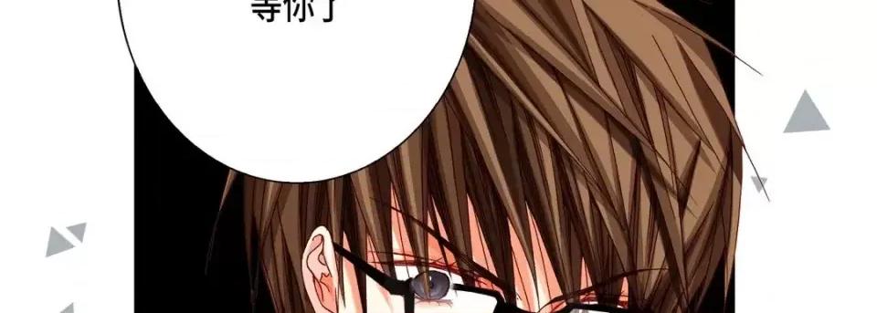 完美无缺的虏获 完美无缺的虏获-第 49 话 第58页