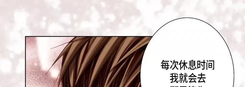 完美无缺的虏获 完美无缺的虏获-第 49 话 第69页