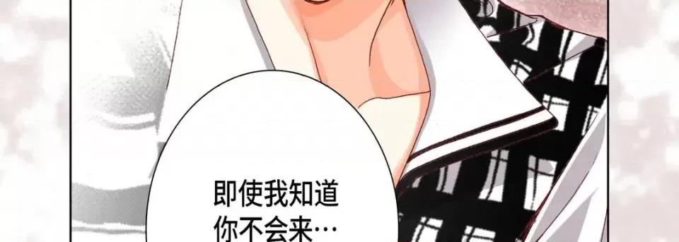 完美无缺的虏获 完美无缺的虏获-第 49 话 第71页