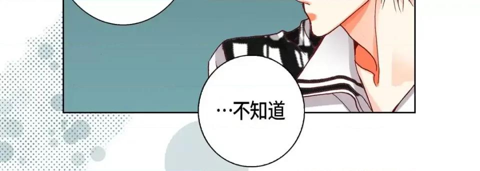 完美无缺的虏获 完美无缺的虏获-第 49 话 第76页