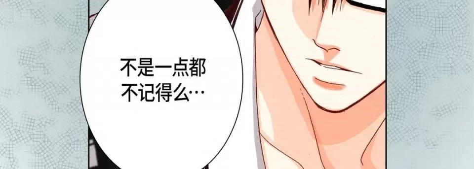 完美无缺的虏获 完美无缺的虏获-第 49 话 第83页