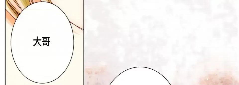 完美无缺的虏获 完美无缺的虏获-第 49 话 第86页