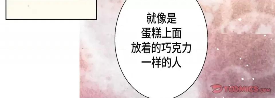 完美无缺的虏获 完美无缺的虏获-第 49 话 第87页