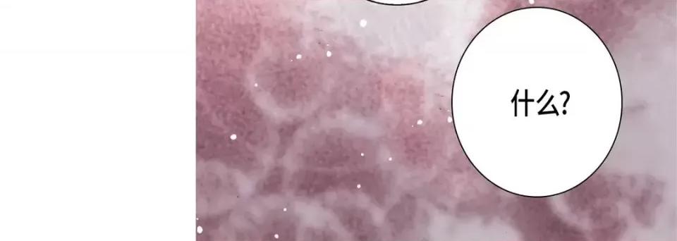 完美无缺的虏获 完美无缺的虏获-第 49 话 第88页