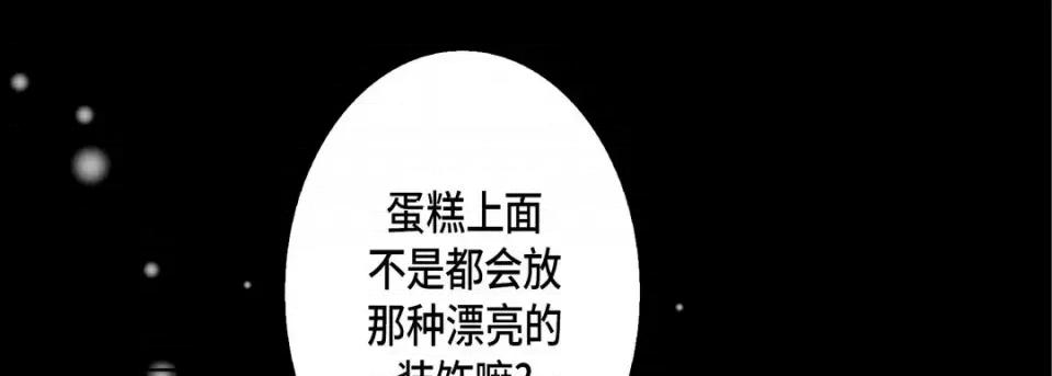 完美无缺的虏获 完美无缺的虏获-第 49 话 第89页