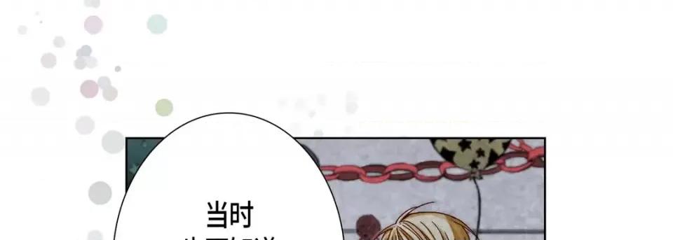 完美无缺的虏获 完美无缺的虏获-第 49 话 第93页