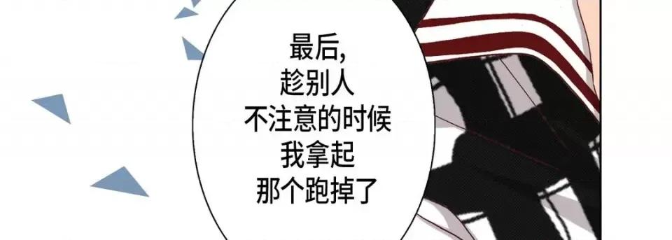 完美无缺的虏获 完美无缺的虏获-第 49 话 第99页